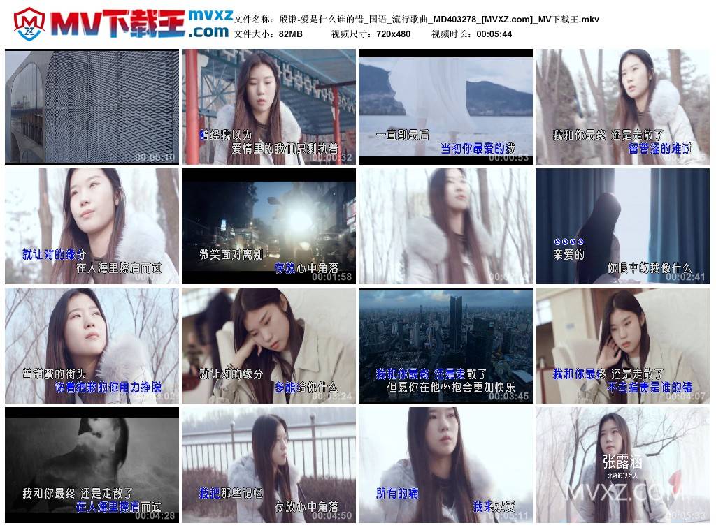 殷谦-爱是什么谁的错_国语_流行歌曲_MD403278